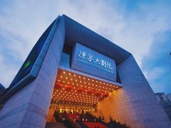-辽宁大剧院