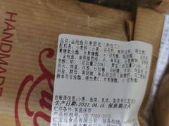 -红宝石·鲜奶小方(万航店)
