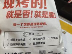 -姑娘手肉夹馍·凉皮·粉面(双塘路店)