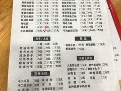 菜单-华兴街自力面店