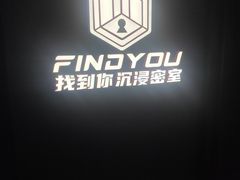 -恐怖游戏(湖滨店)