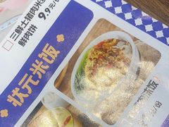 -状元王过桥米线(黄埔至泰广场店)
