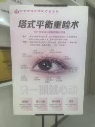-北京京通医院医疗美容