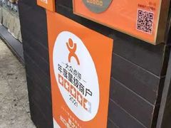 -吉之仙•中国制造•出口级食材日料店(领事馆总店)