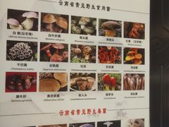 -一朵菌·野生菌探索家火锅(南亚店)