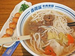 -鑫花溪牛肉米粉(文星广场店)