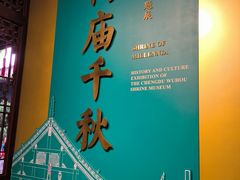 -成都武侯祠博物馆