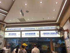 -粉小主·贵州酸汤牛肉粉(南京仙林金鹰店)