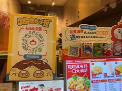 -咕噜咕噜·章鱼小丸子(西湖路店)