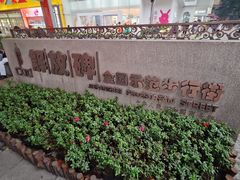 -人民解放纪念碑
