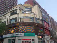 -铜锣湾国际购物中心