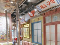 -姜胖胖无限自助烤肉(光明万达店)
