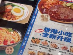 -克茗冰室(仁恒梦中心店)