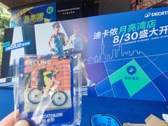 -瑞虹新天地月亮湾