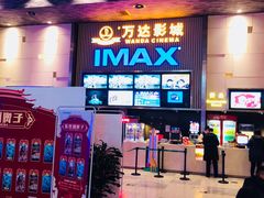 -万达影城 太原龙湖激光IMAX万达广场店(解放路店)