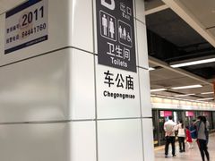 -车公庙(地铁站)