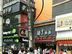 -矮子馅饼(大成路店)