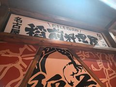 -稻前Taoki(方圆荟店)