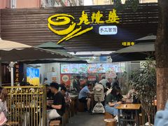 -老陈婆手工面庄