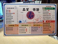 -寿奶茶·鲜奶与茶(合生汇购物中心店)