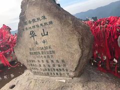 -华山风景名胜区