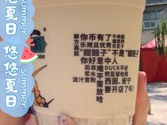 -放哈·甜醅子奶茶创造者(正宁路店)