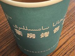 -茶房烤包子(金坤中环花苑溢景轩店)