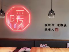 -暖食光·台式家庭餐厅·生日主题店(万达店)