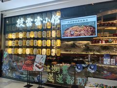 -披云云小馆·味道江湖(姚家园万象汇店)