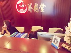 -养月堂中医养生月子会所(中心妇产店)