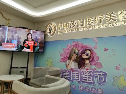 -伊丽莎白医疗美容
