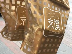 -京馔手工吐司(万达广场济南高新店)