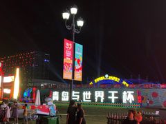 -第35届青岛国际啤酒节