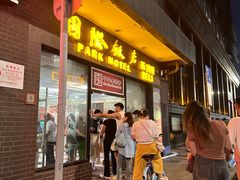 -国际饭店·帆声西饼屋(黄河路店)