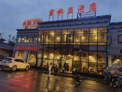 门面-贡椒鱼老店·雅安十大名店