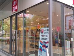 门面-优衣库(上海金桥国际商业广场店)