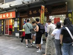 -荔林食店(西华路店)