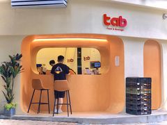 -tab(天河南店)