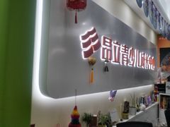 -昂立青少儿成长中心(杨浦国和1000校区)