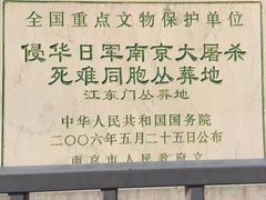-侵华日军南京大屠杀遇难同胞纪念馆