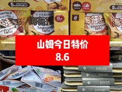 -山姆会员商店(上海浦东店)