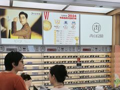 -青山良镜(中国丹阳国际眼镜城店)