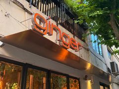 -Ginger(兴国路店)