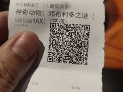 -万达影城(常熟IMAX店)