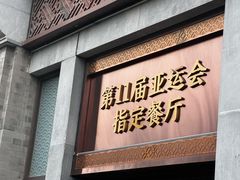 -马凯餐厅(地安门店)