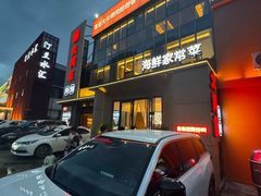 -大闫家烧烤·小海鲜家常菜(郑庄店)