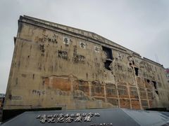 -上海四行仓库抗战纪念馆