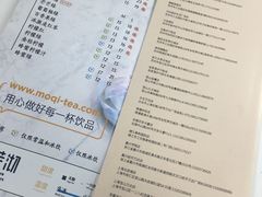 菜单-茉沏(光启城店)