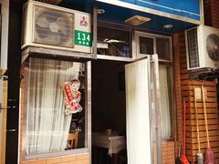 门面-茂隆餐厅(进贤路店)