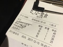 账单-小和庆·知味(首铸万科店)
